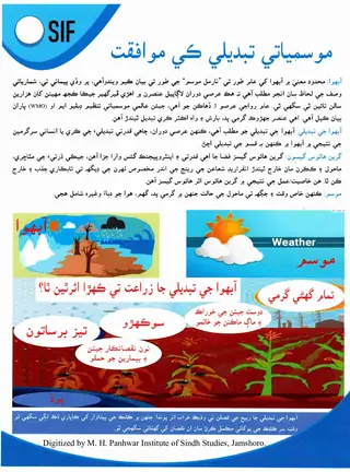 Mausamīyatī Tabdīlī Ke Muwāfaqat
