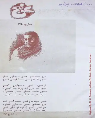 Māhvār Kūnj (1990 Mārc)