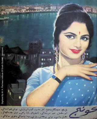 ماھوار ڪونج (1965 جولاء)