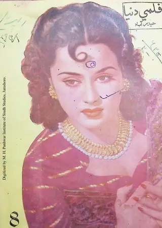Māhnāmah Filmī Duniyā (1958 Aprīl)