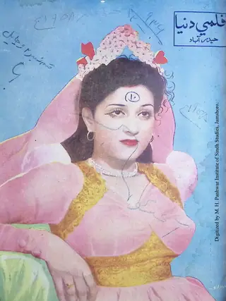 Māhnāmah Filmī Duniyā (1958 October)