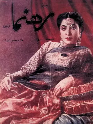 माहवार रहनुमा (1956 दिसंबर)