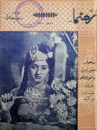 Māhvār Rahnumā (1957 Janvarī)
