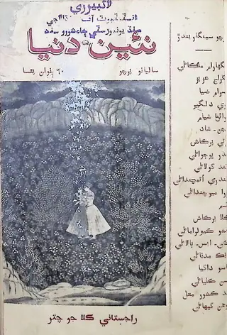 माहवार नईं दुनिया (1959 जनवरī-फेब्रोरī)