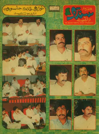 Haftīvār Sindhu (Vol. 1, No. 11, 1989)