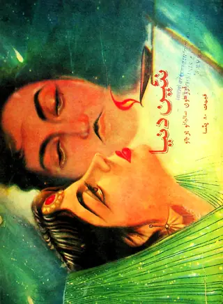 Māhvār Naīñ Duniyā (1965 Janvarī-Febrūī)