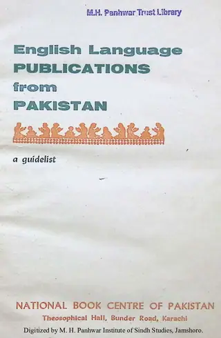 इंग्लिश लॅंग्वेज पबलिकेशन्स फ्राम पाकिस्तान ए गाईडलिस्ट