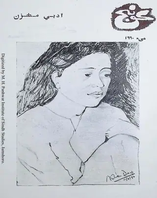 Māhvār Kūnj (1990 Maʾī)