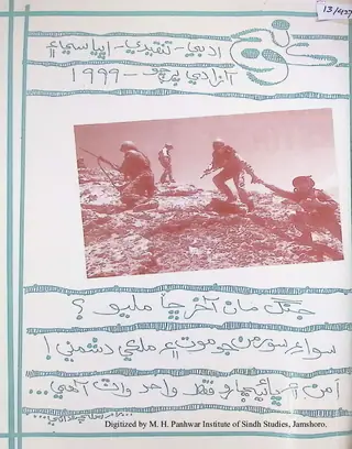 Māhvār Kūnj (1999 Jūlāʼ-Āgasṭ)