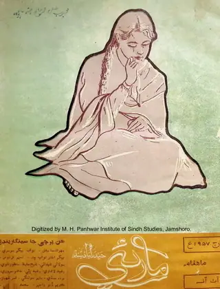 माहवार मारुई (जिल्द 1, नम्बर 2, 1957)