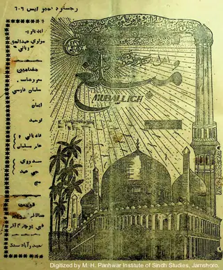 Māhvār Mubaligh (1950 Jūlāʼe)