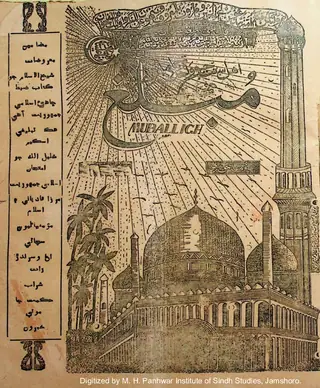 माहवार मुबलिग़ (1950 सेप्टेम्बर)
