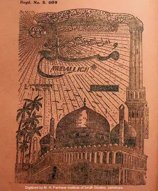 Māhvār Mubaligh (1951 Aprīl)