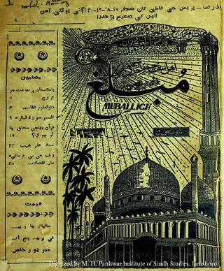 ماھوار مبلغ (1955 آڪٽوبر)