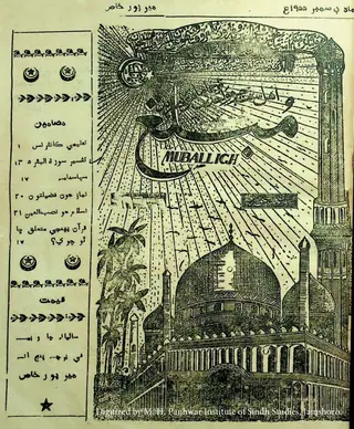 Māhvār Mubaligh (1955 Disambar)