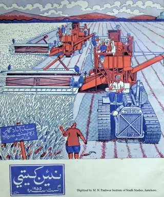 Māhvār Naīñ Khetī (Jild 1, Nambar 11, 1955)