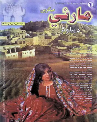 Mārūī Magazine (2001 June-July)