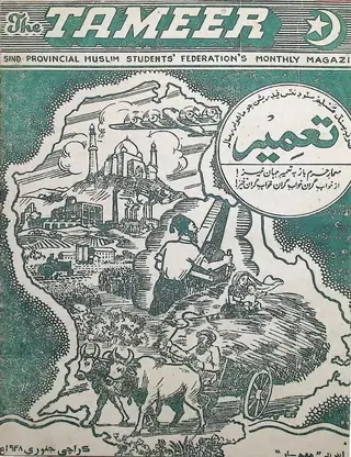 Māhvār Taʻmīr (1948 Janvarī)