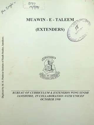 Muʻāwin-i-Taʻlīm (Extenders)
