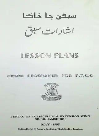 Sabaqan Jā Khākā [Lesson Plans]