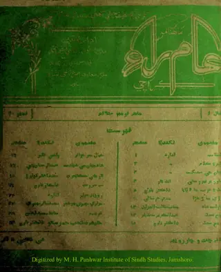 माहवार आम राए (1950 नवंबर)