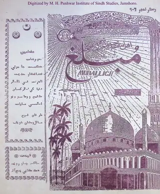 Māhvār Mubaligh (1952 Maʾī)
