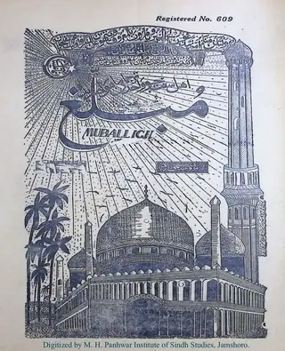 Māhvār Mubaligh (1952 November)