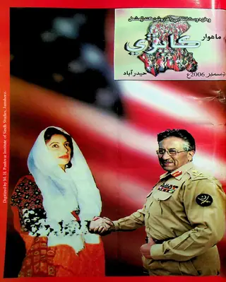 Māhvār Kāpraī (2006 Disambar)
