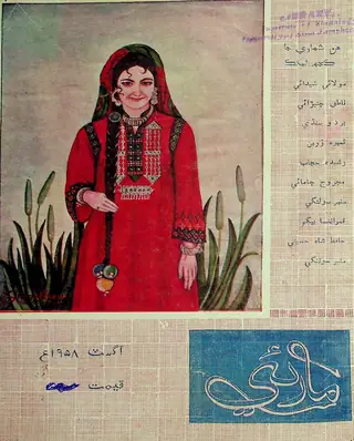 माहवार मारुई (1958 आगस्ट)