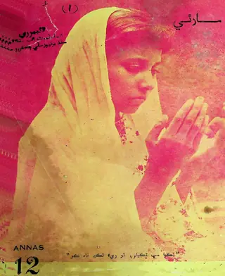 माहवार मारुई (1958 जूलाई)