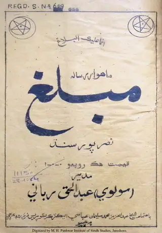 Māhvār Mubaligh (1937 Aprīl)