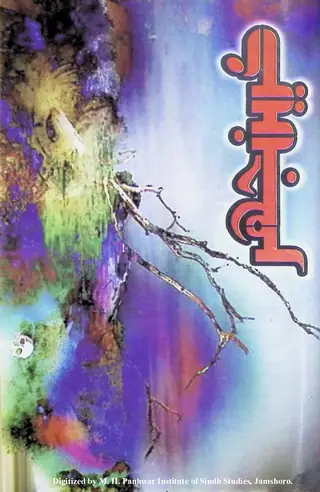 माहवार कींजर #109 (2004 दिसंबर)