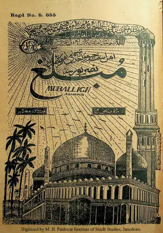 Māhvār Mubaligh (1937 Jūlāʼ-Āgasṭ)