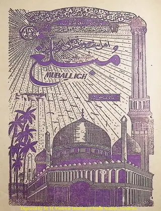 Māhvār Mubaligh (1953 Mārc)