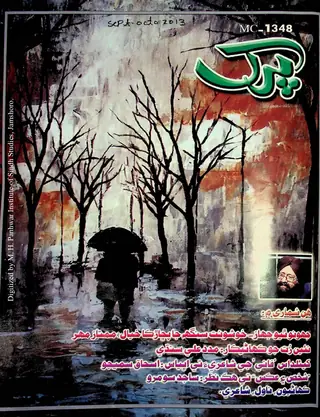 Māhvār Parkh (2013 September-October)
