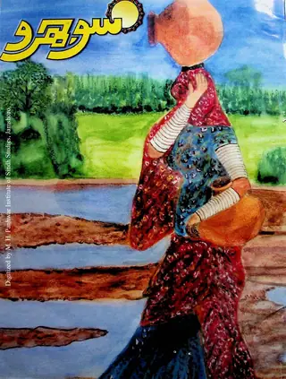 Māhvār Sojhro (2002 Janvarī)