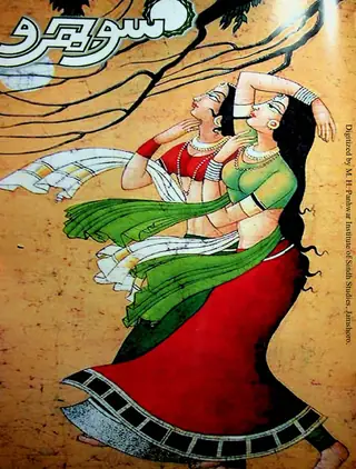 ماھوار سوجهرو (2003 فيبروري)