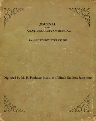 جرنل آف دي ايشياٽڪ سوسائٽي آف بينگال: ھسٽري، لٽريچر (نمبر 1، پارٽ 1، 1886)