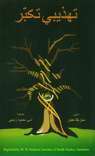 Tahzībī Takabbur