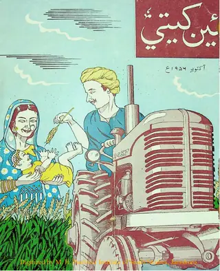 Māhvār Naīñ Khetī (Jild 2, Nambar 10, 1956)