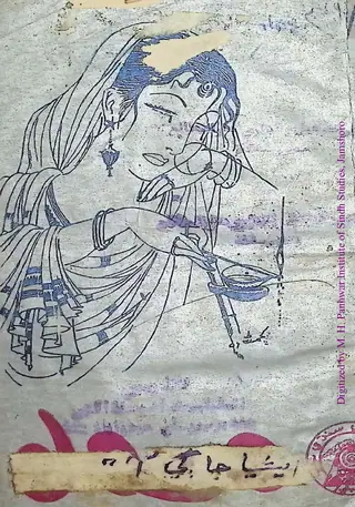 Mūmal