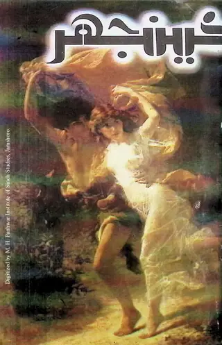 माहवार कींजर #75 (2001 आकटोबर)