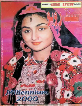 Māhvār Sindh Ravīū (2000 Mārc-Aprīl)