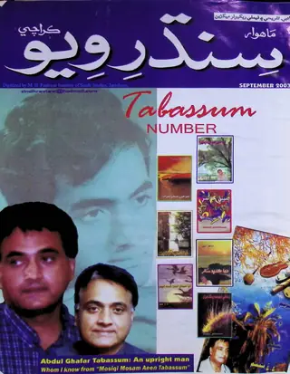 Monthly Sindh Review (Vol. 7, Issue 8, 2003)