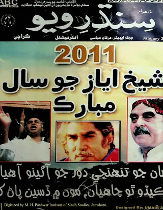 Māhvār Sindh Ravīu (Jild 16, Shumāro 1, 2011)