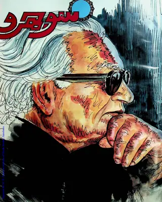 ماھوار سوجهرو (جلد 3، نمبر 25، 2001)