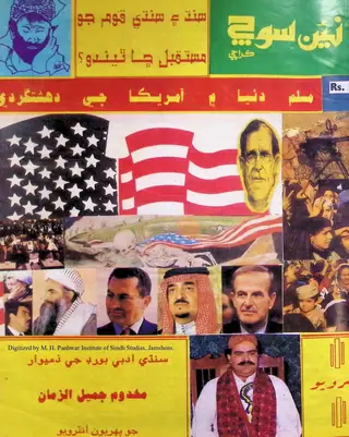 Haftīvār Naīñ Soch (Vol. 4, Issue 3-4, 1991)