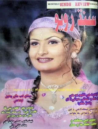 Māhvār Sindh Ravīū (2000 September-October)