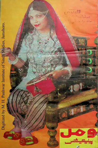 Moomal Publication #4 "Māṛīn Māris Kenkī"