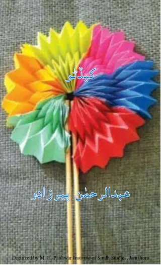 Kheḍaṇo